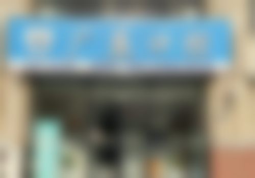 青岛广益口腔门诊部口碑如何？