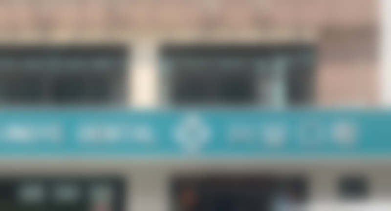 郑州兴业口腔门诊部