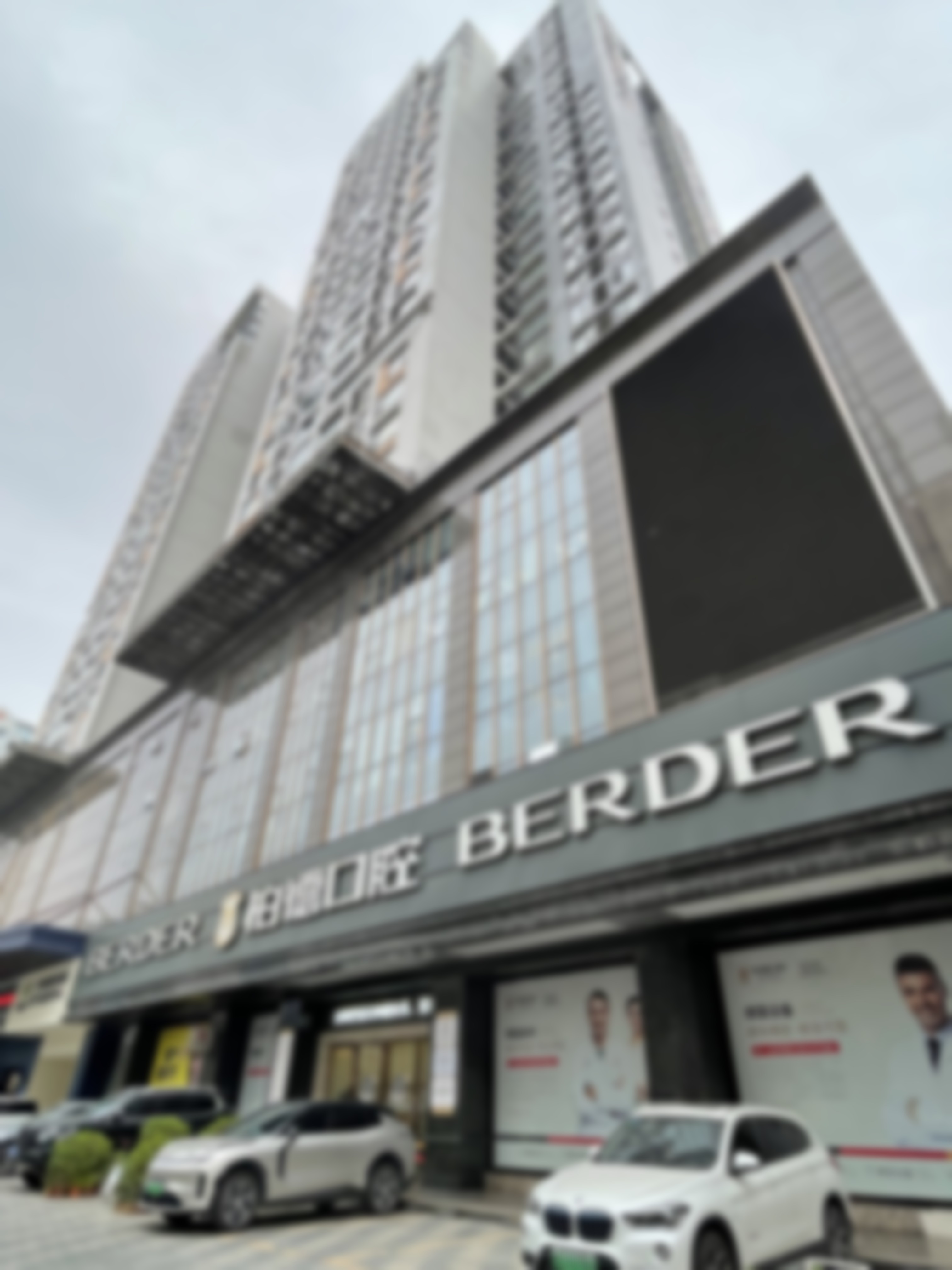 广州天河柏德口腔门诊部开展项目与价格