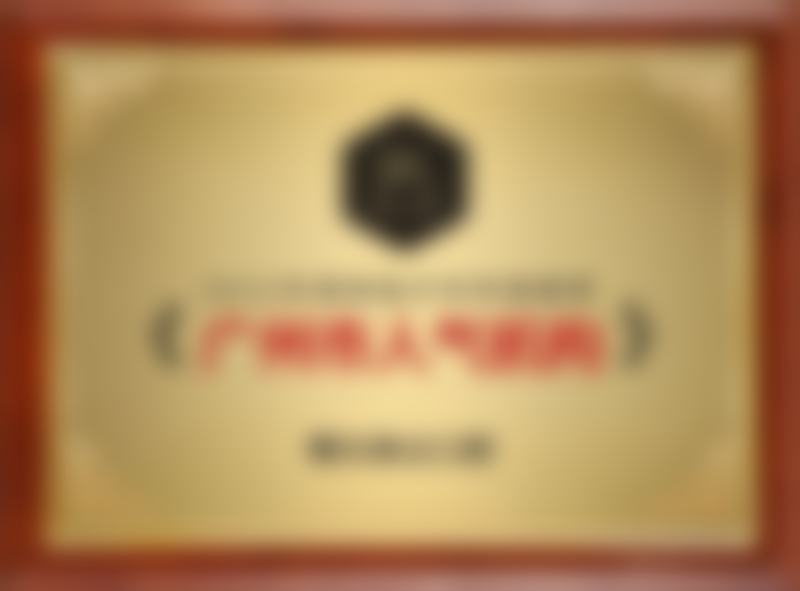 广州曙光美云口腔医院开展的项目及价格