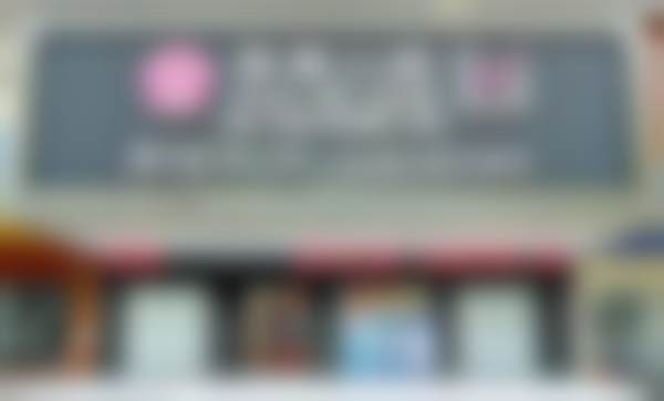 茂名致美双山口腔门诊部营业时间