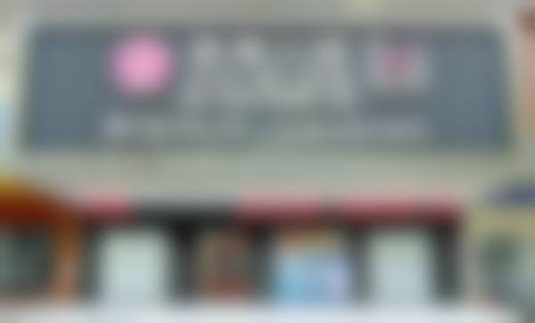 茂名致美双山口腔门诊部收费标准参考