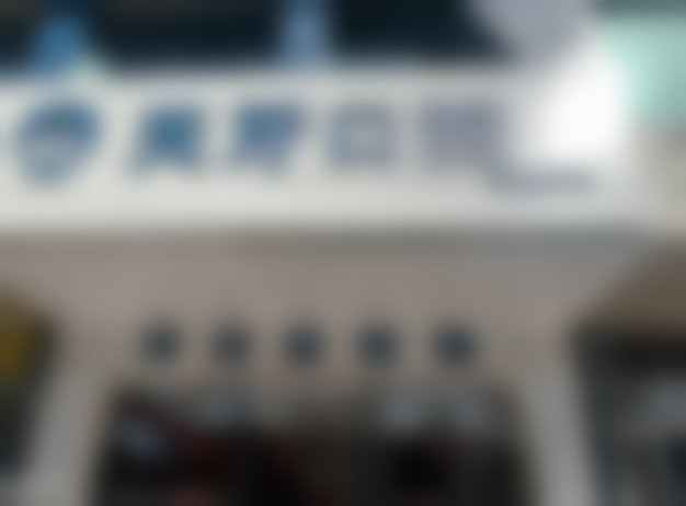 呼和浩特天牙口腔医院情况怎么样呢?