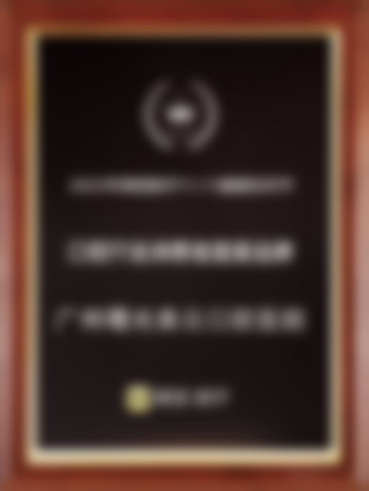 广州曙光美云口腔医院荣誉与资质