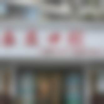 上海乐厷口腔诊所营业时间