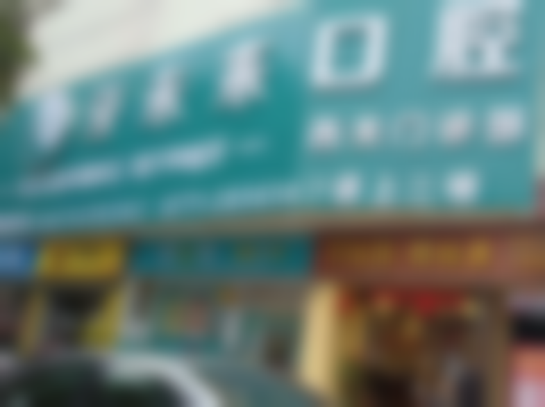 南宁牙未来口腔医院