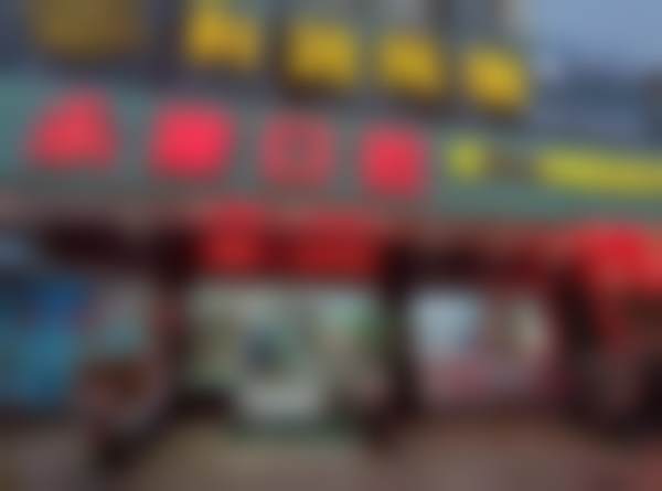 梅州永康口腔诊所医生简介