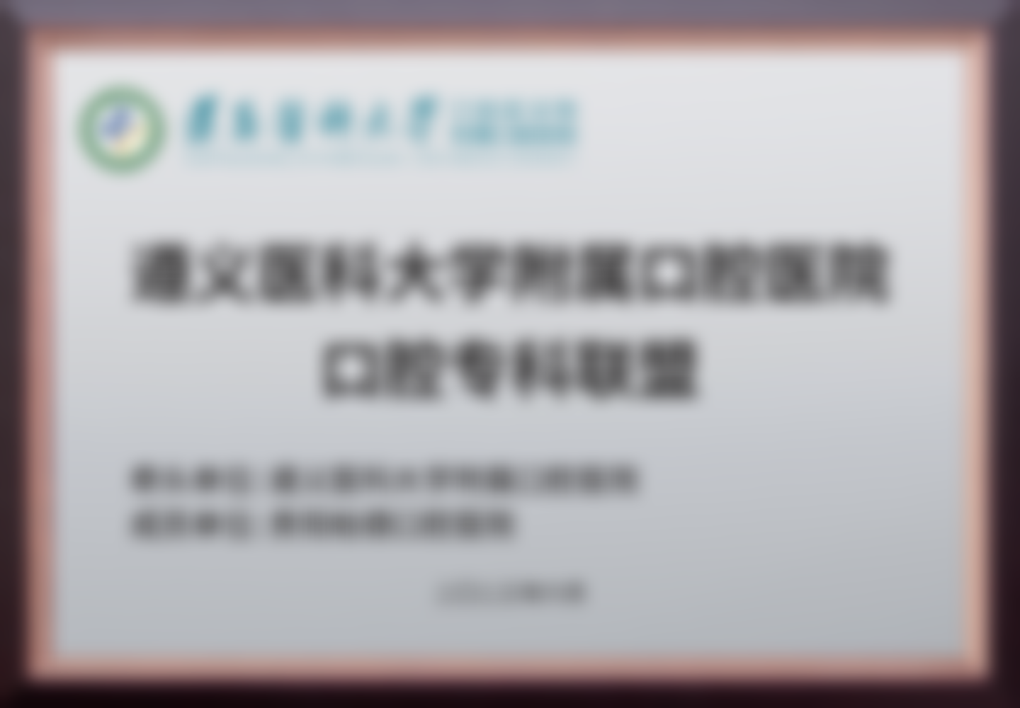 贵阳柏德口腔医院（云岩院区）口碑评价