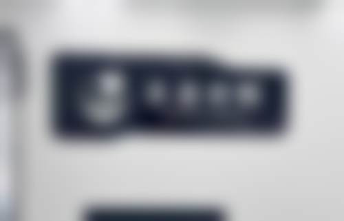 黄岛珠江泉云口腔门诊部医生简介