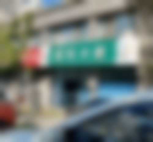 江苏连云港灌云灌河口腔诊所