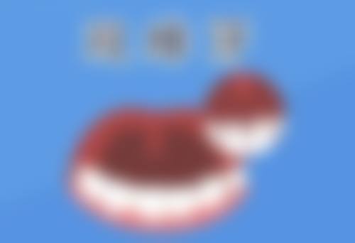 青岛欢乐志正口腔门诊部地址