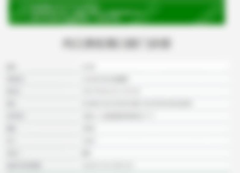 内江鼎宏晟口腔门诊部营业时间