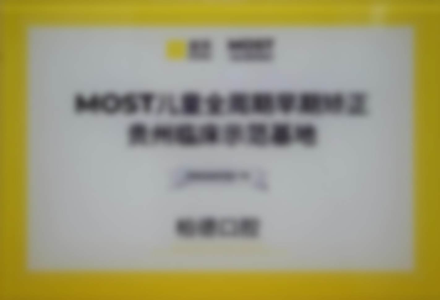 贵阳柏德口腔医院（云岩院区）邓姣医生优势在哪？10年正畸经验+高端技术设备开启口腔诊疗优质体验！ 