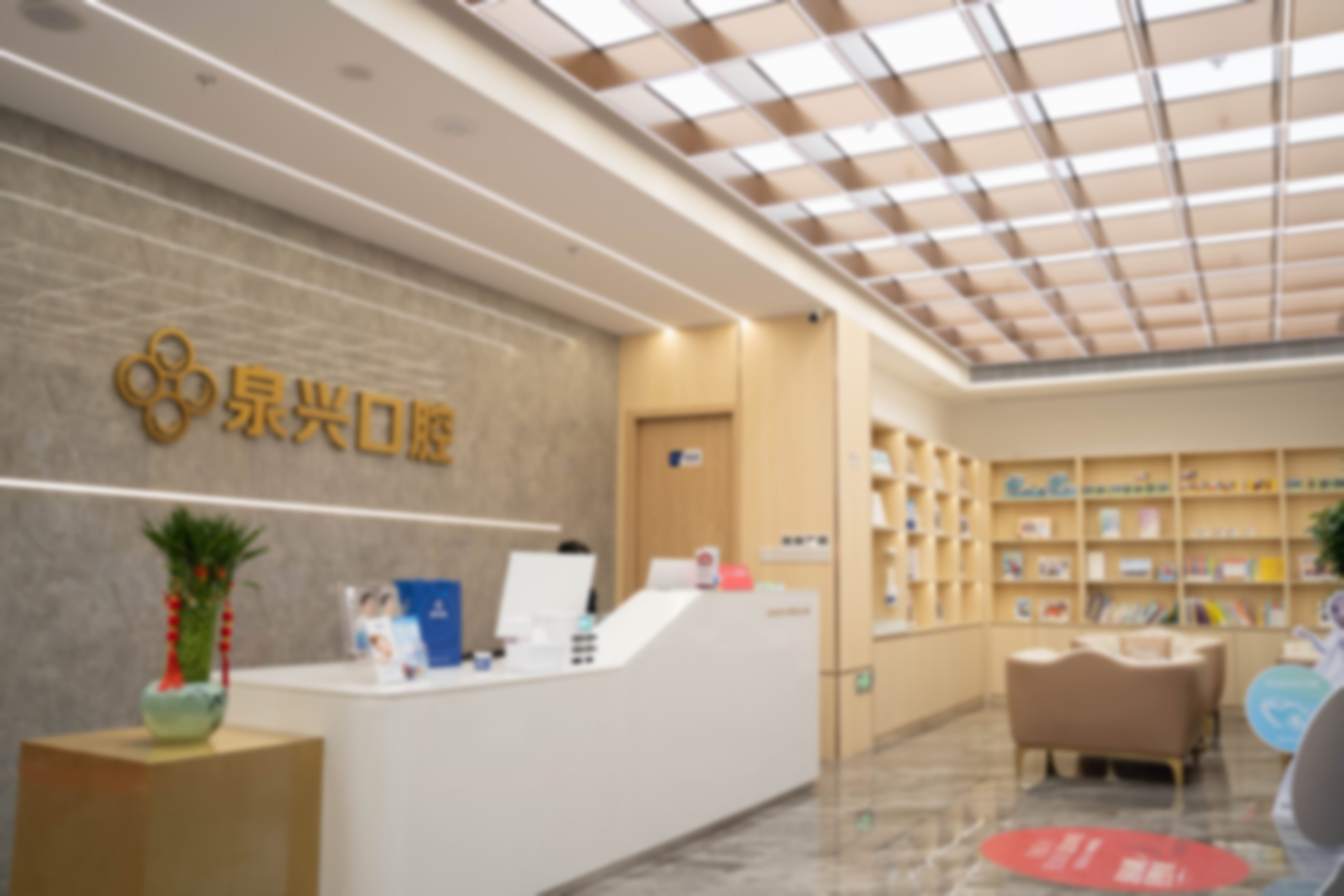 泉州泉兴口腔门诊部冠周冲洗（任一智齿）的技术优势有哪些？