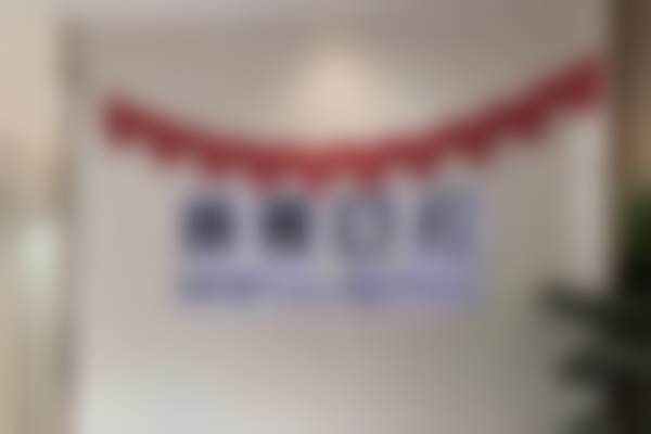 张家港博雅口腔诊所电话号码及预约方法