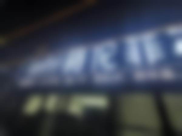 深圳秉心格伦菲尔口腔诊所陈雷从医荣誉