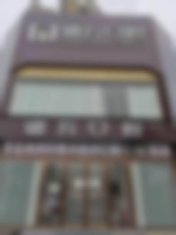 阜阳颍州德瓦口腔门诊部电话号码及预约方法