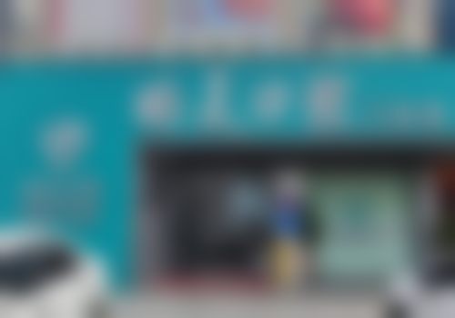 总结——平果皓美口腔门诊部怎么样？