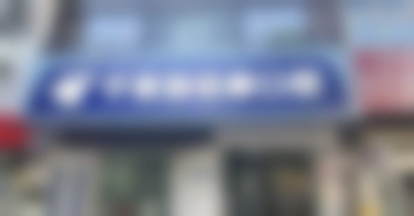 银川国信康口腔诊所地址