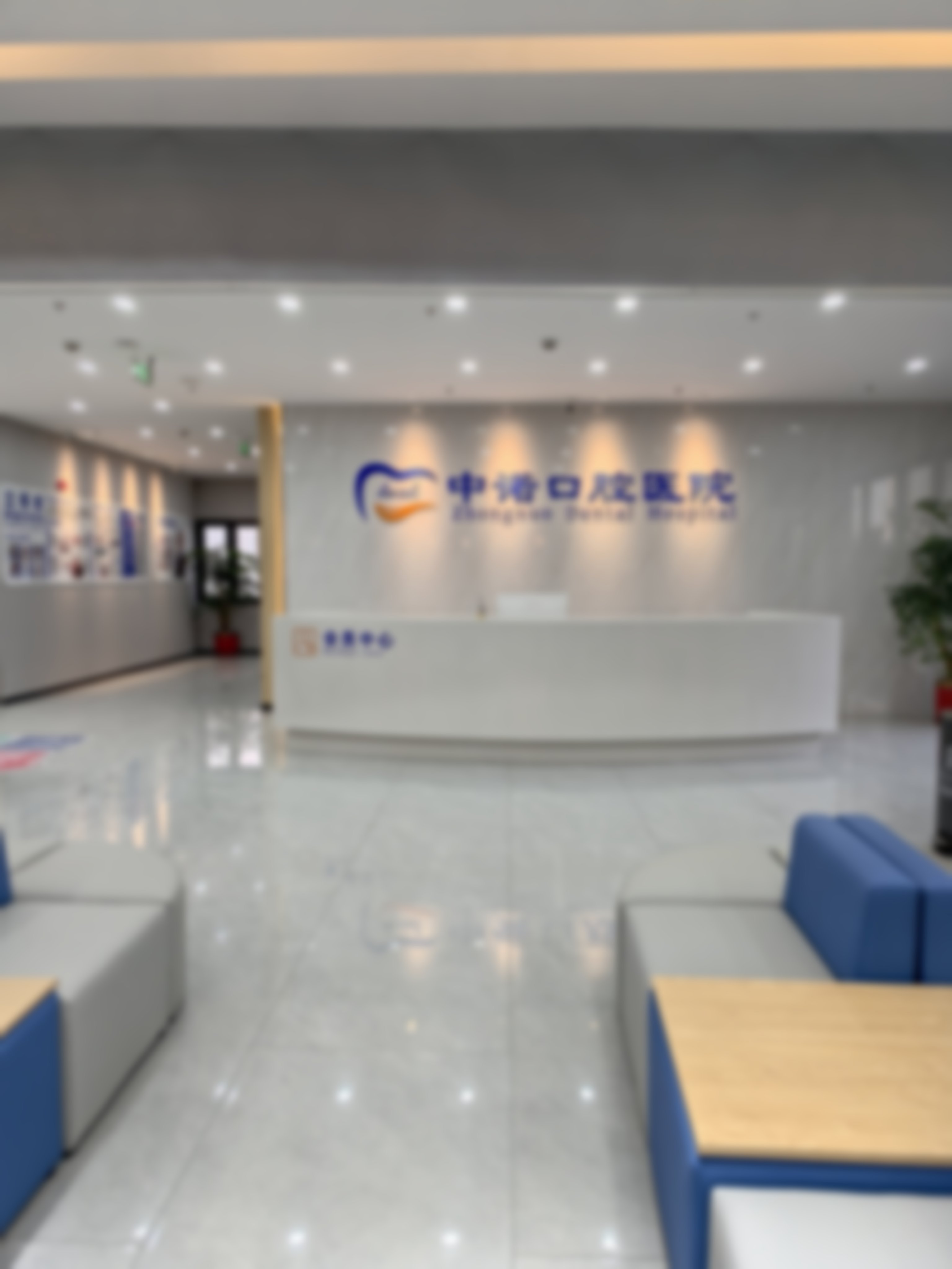 总结——常州中诺口腔医院怎么样？