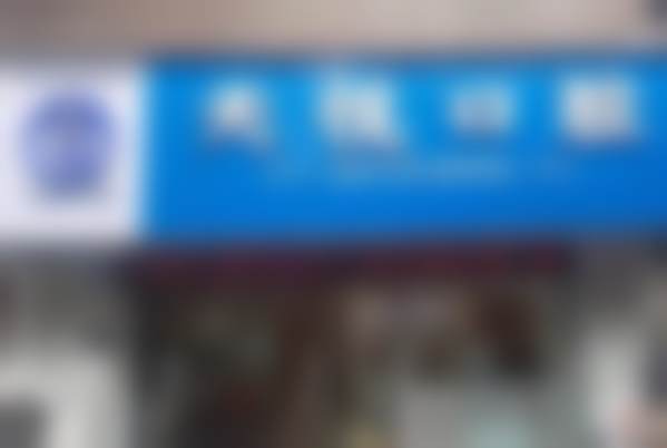 重庆天悦口腔诊所医院技术好不好？