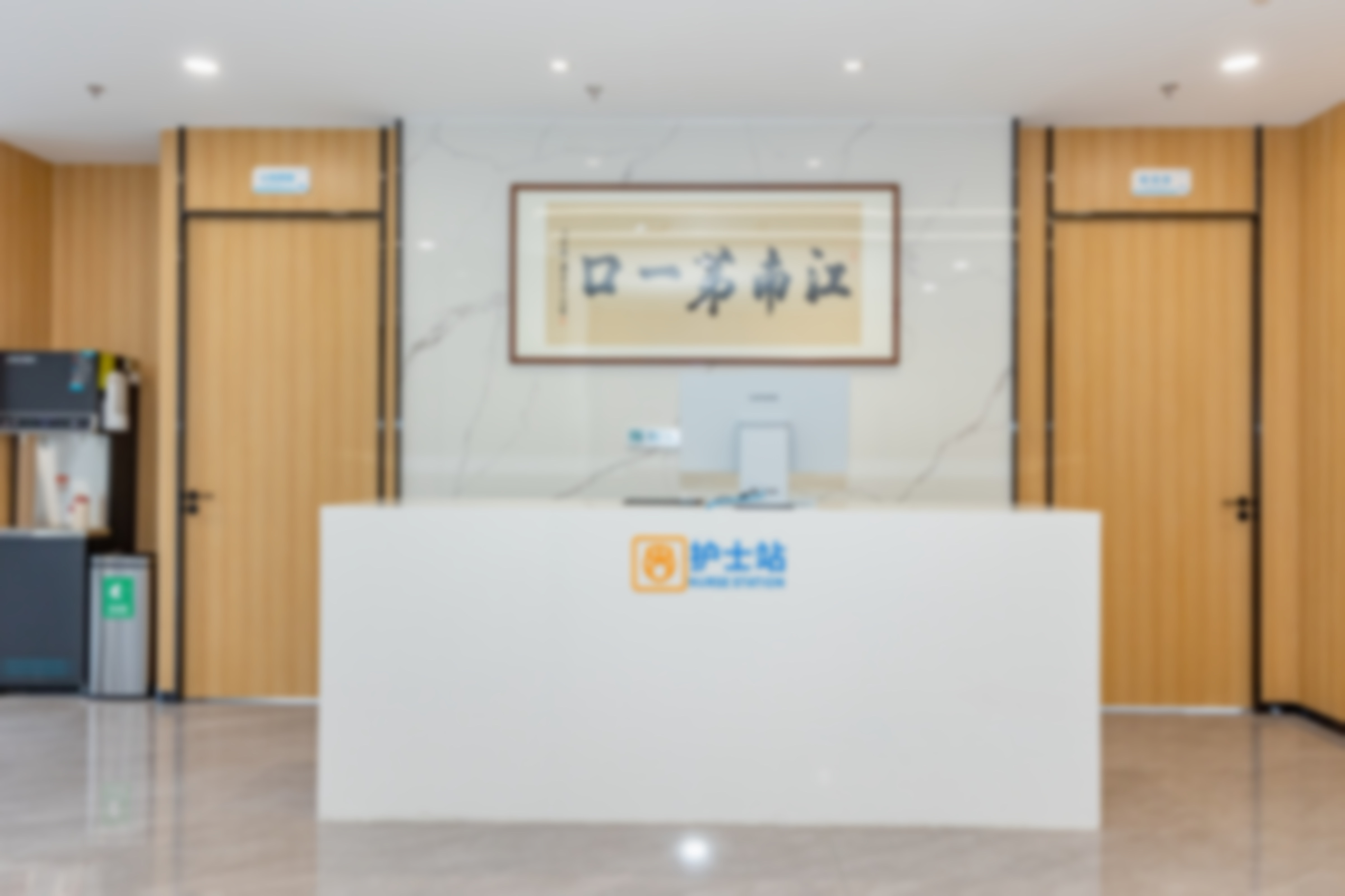 无锡中诺口腔医院的其他信息