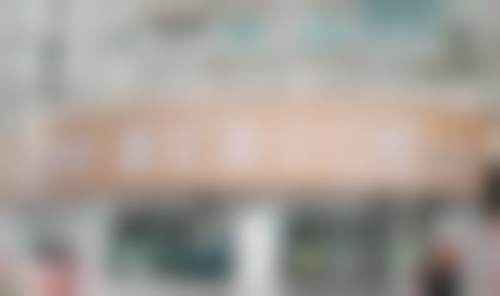 深圳鑫茂格伦菲尔口腔门诊部简介