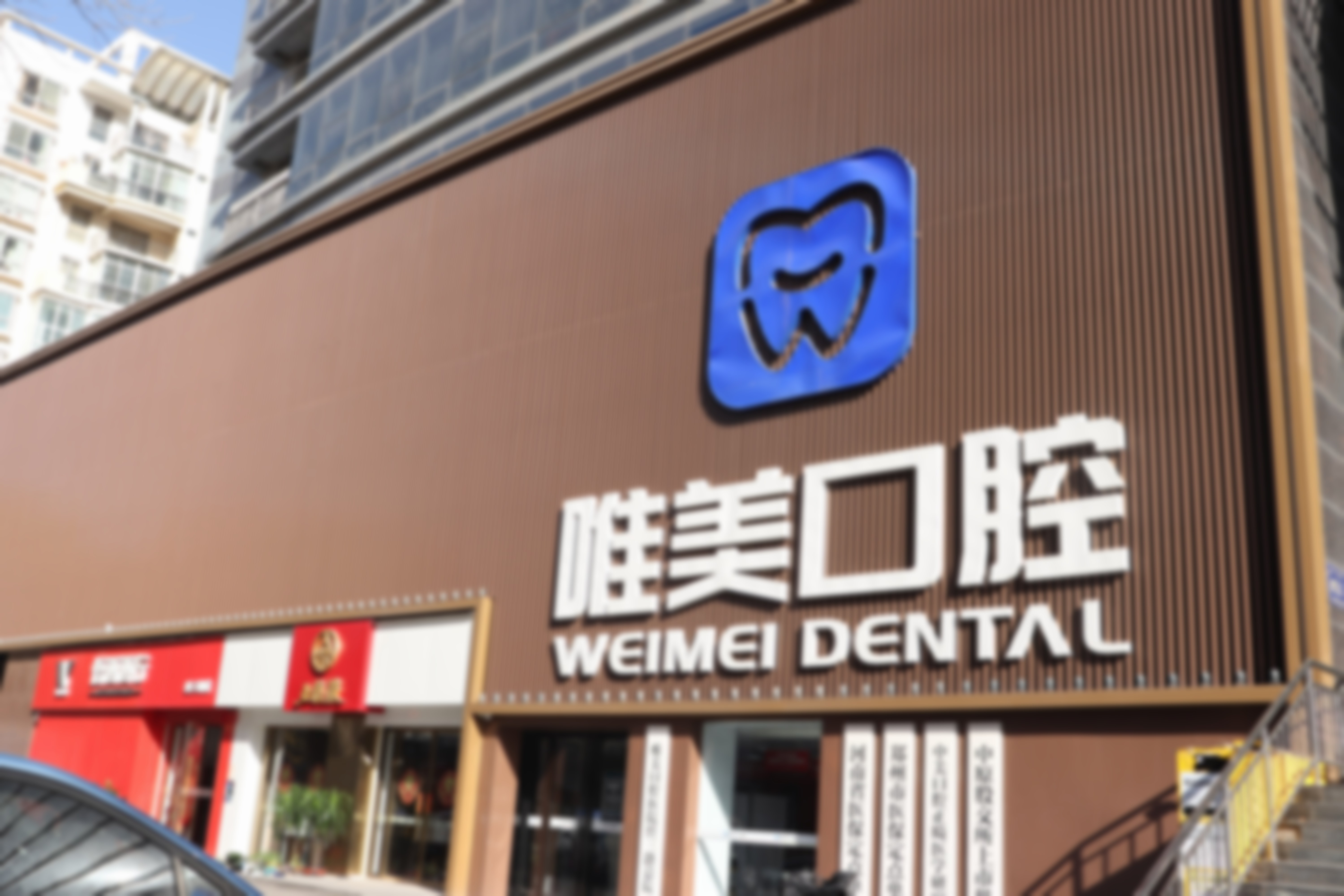 郑州唯美口腔医院（经三路总院）智齿拔牙评估含拍片挂号诊断价格1元起，孙尚佳医生操刀|微创技术+多店通用超省心