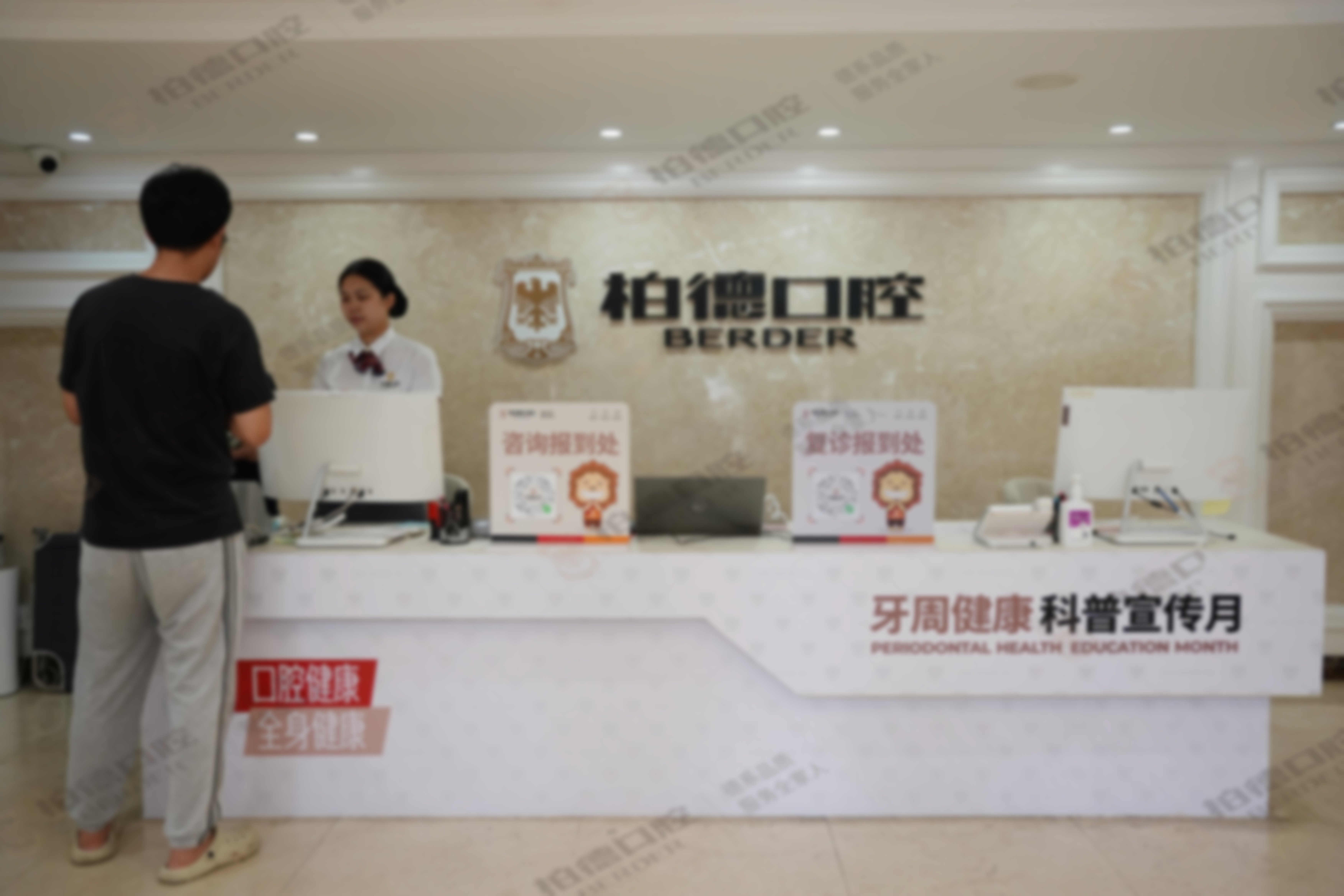 广州柏德口腔天河院区的口碑与环境