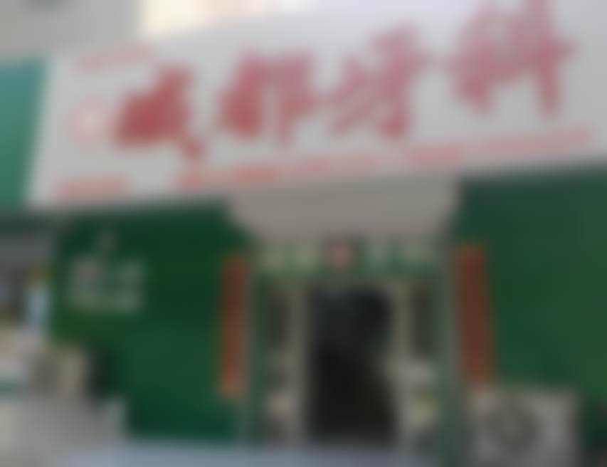 阿拉尔成都牙科（王福忠口腔诊所）收费标准参考