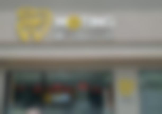 滁州摩汀口腔门诊部(人民广场店)