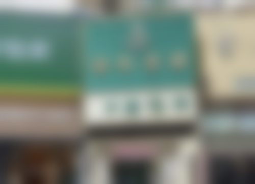 深圳洁诚口腔诊所